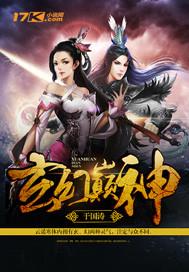 玄幻巅峰之作完本