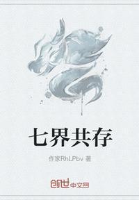七界传说 百科