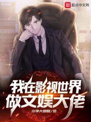 我在影视世界当律师