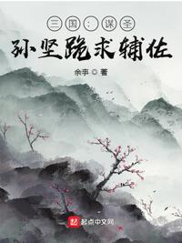 三国里的孙坚