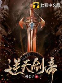 逆天剑帝叶淡