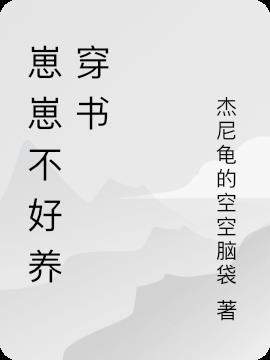 崽崽好乖