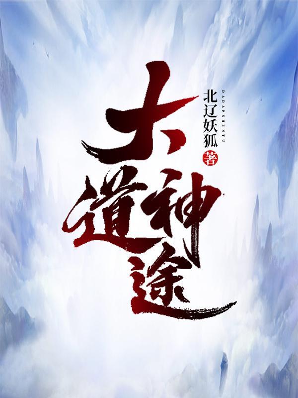 大道神途宁轩辕的身世和背景介绍
