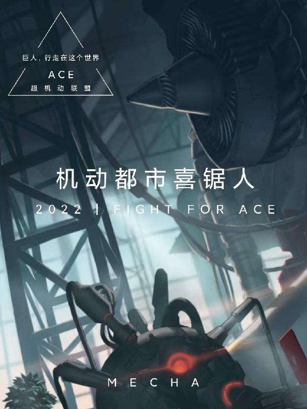 机动都市动画片