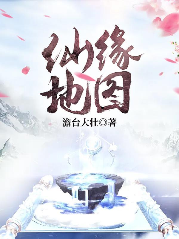仙缘阁图片