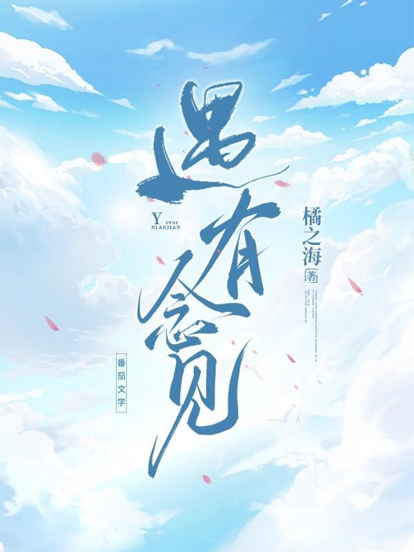 遇念什么意思