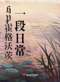 了不起的魔法师全文