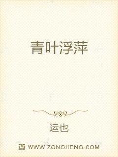 浮萍叶子发黄是怎么回事儿