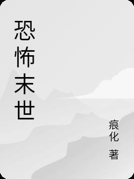 我转职为ssss天师