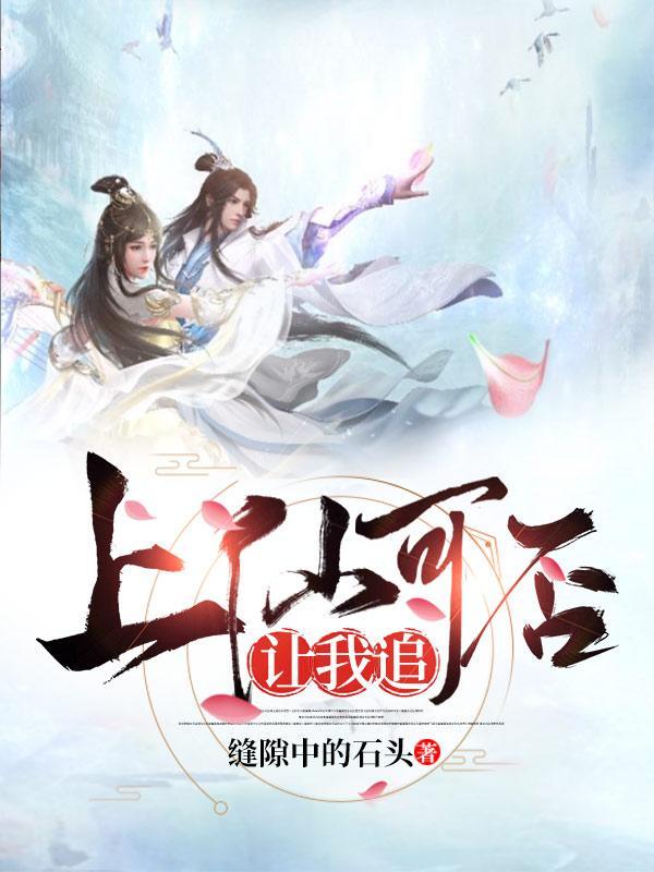 上仙很忙