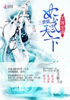 王牌宠妃主角