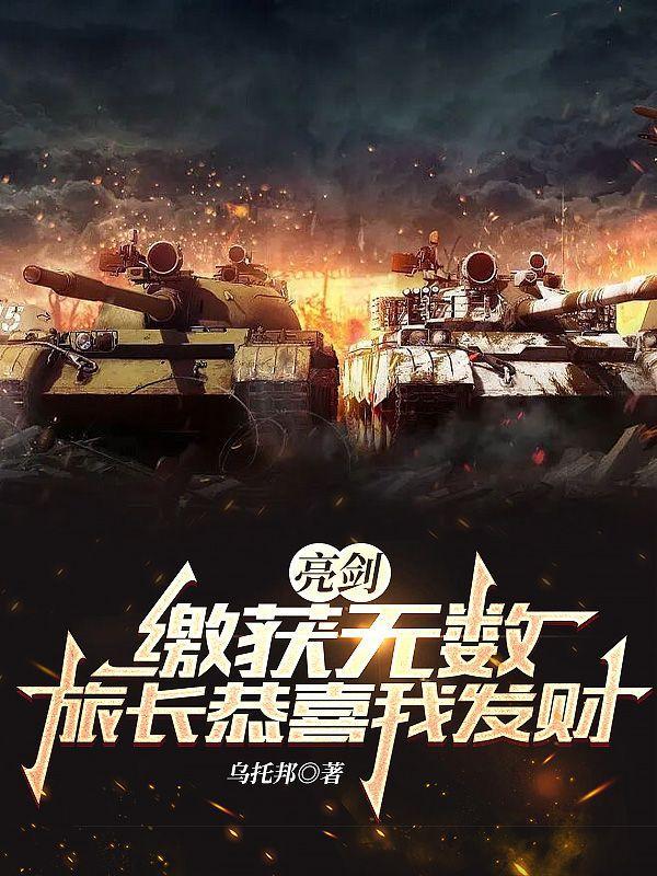 亮剑缴获鞋子第几集