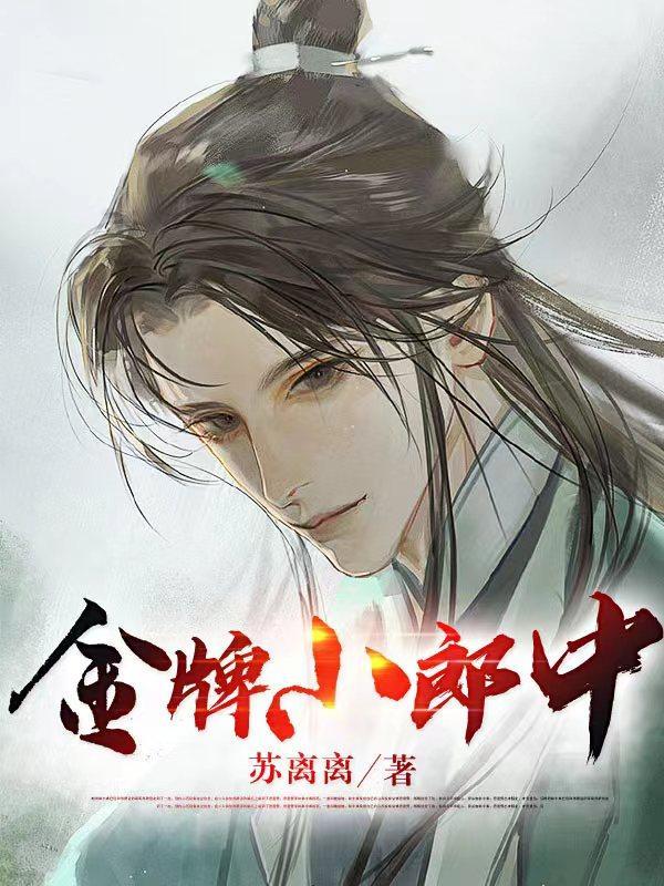 金牌小子评价