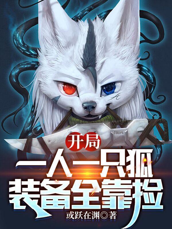 开局一人一狗什么游戏