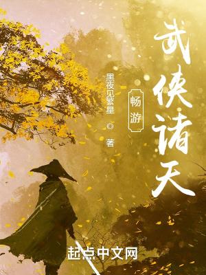 诸天流1000章以上