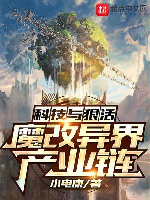 科技改变未来的下一句是什么