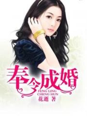 奉令承教的意思
