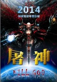 屠神戒指