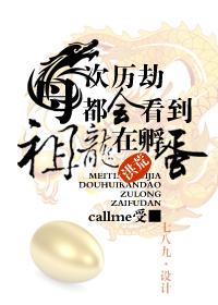 洪荒祖龙生崽