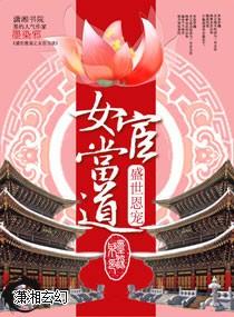 盛世恩宠妃色难挡