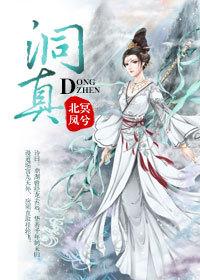 洞真部有哪些经书