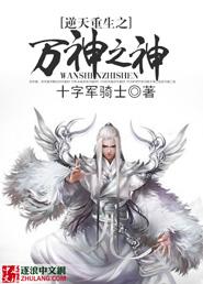 重生之逆天狂神
