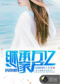 超级人生陈平江婉儿是谁