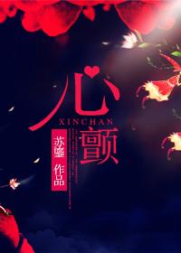 心颤动是什么病