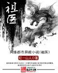 祖医堂沙棘护胃软胶囊