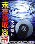 未来接收器起点