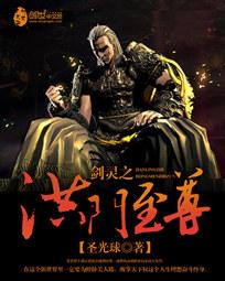 剑灵怀旧服洪门庇护怎么获得