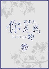 重生之你是我的光