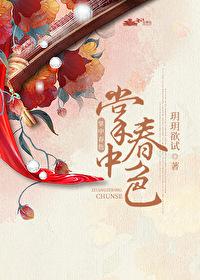 掌中春色txt免费阅读