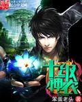 神农pk有用吗