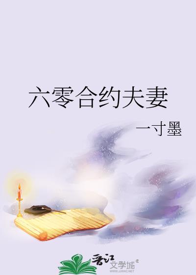 六零夫妻有空间