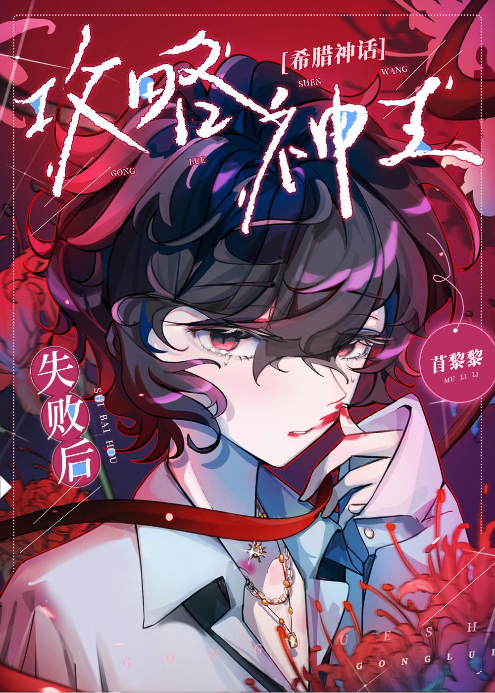 希腊神话的第一代神王