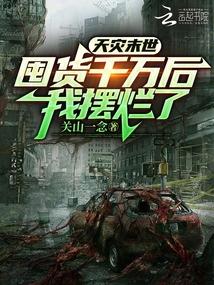 我摆烂了好看吗