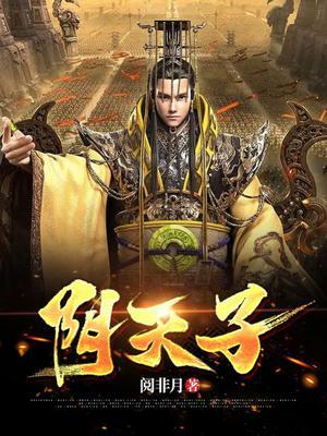 斗罗武魂十殿阎罗吾为阴天子