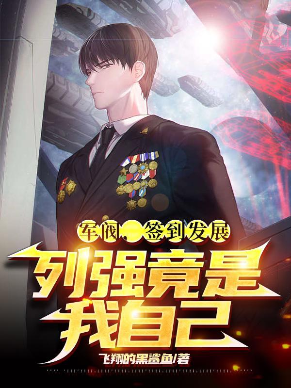 军阀与列强合作