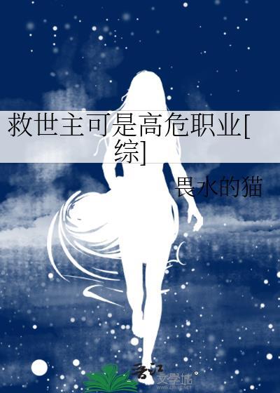 救世主-x