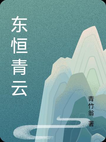 官场将门弃孙内容