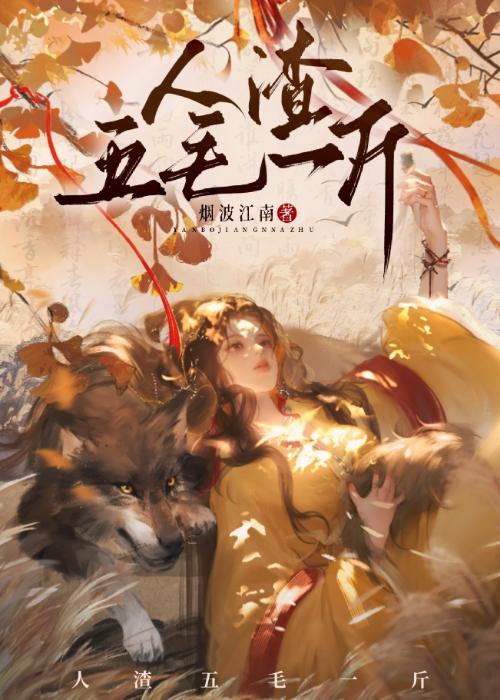 人渣攻略[快穿