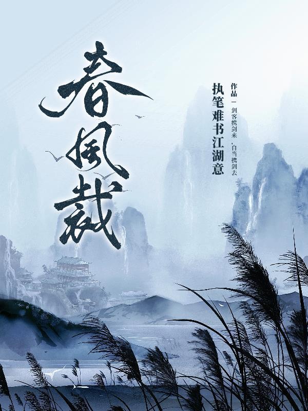 春风裁云意