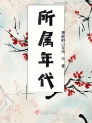 三晋名人表所属年代