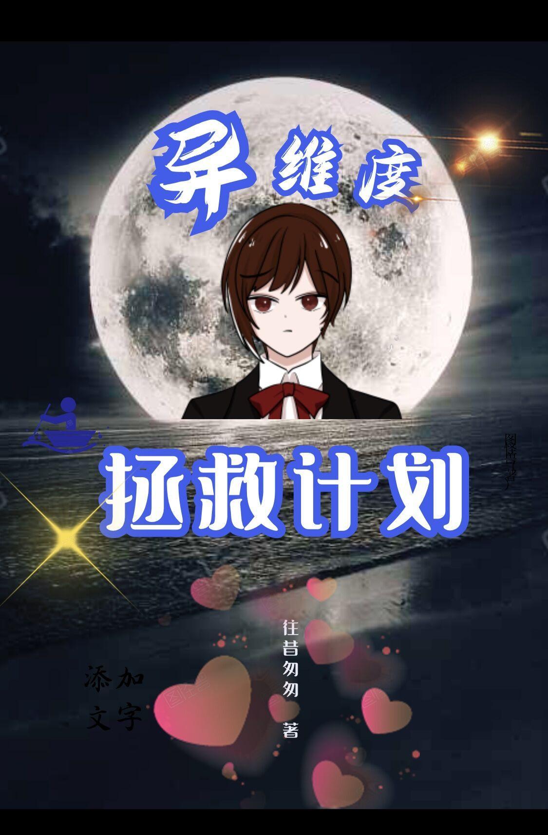 多维度成长计划