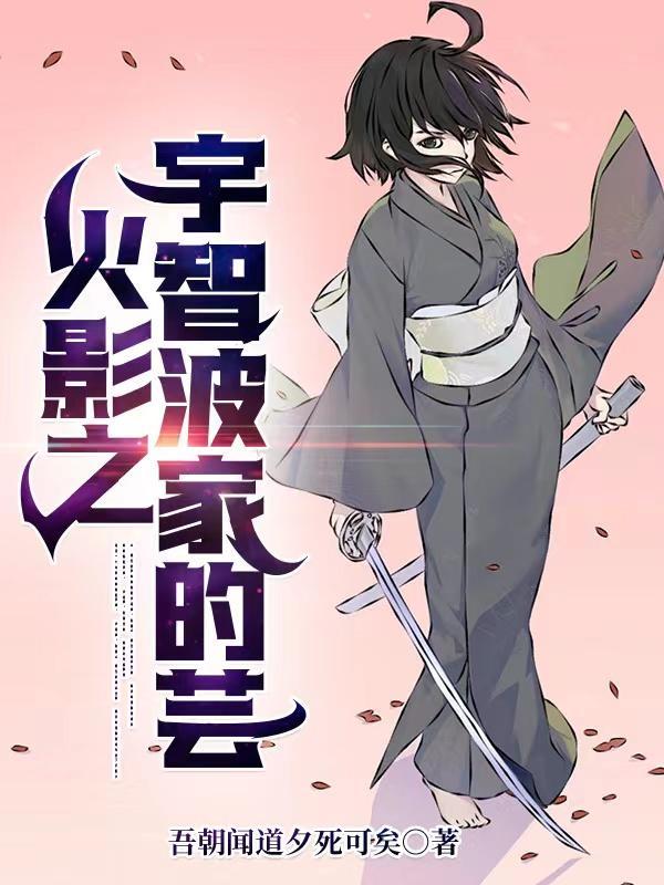 火影之宇智波铃