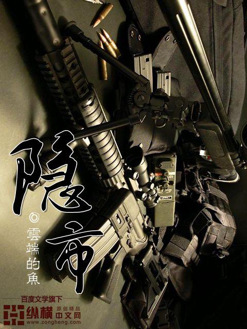 隐市宗门掌教