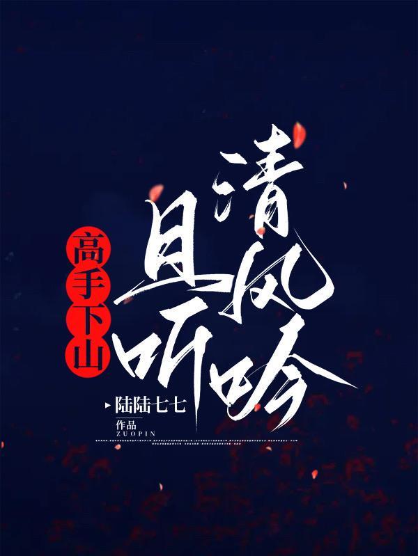 且听风吟在何处全诗