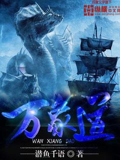 万象道门作者是道士吗