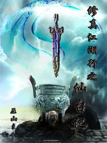 修真江湖登仙令有什么用